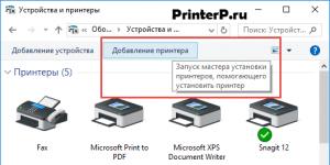 Как подключить сетевой принтер, настройка Windows