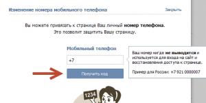 Как отвязать номер своего телефона от страницы вконтакте